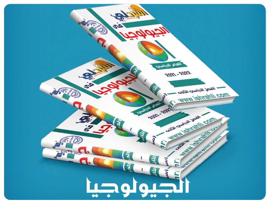 الجيولوجيا