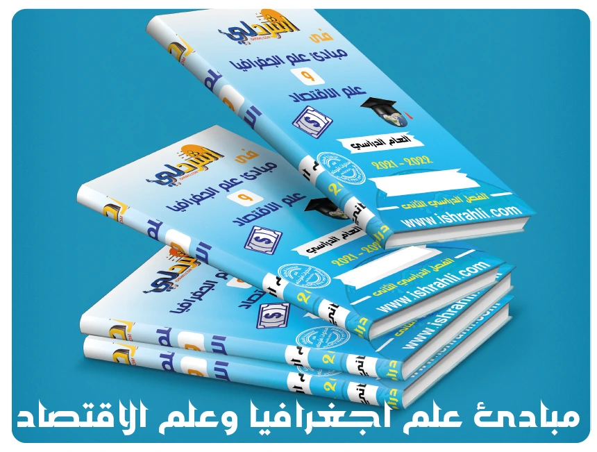 الجغرافيا